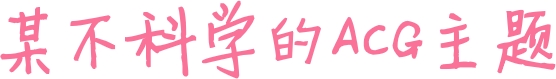 不遺餘力網