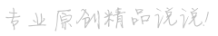 百伶百俐網